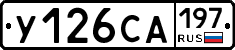 %D0%A3126%D0%A1%D0%90197