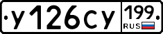 %D0%A3126%D0%A1%D0%A3199