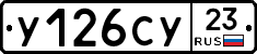 %D0%A3126%D0%A1%D0%A323