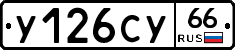 %D0%A3126%D0%A1%D0%A366