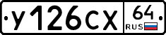 %D0%A3126%D0%A1%D0%A564