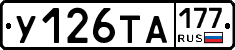 %D0%A3126%D0%A2%D0%90177