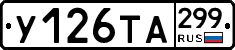 %D0%A3126%D0%A2%D0%90299