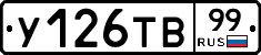 %D0%A3126%D0%A2%D0%9299