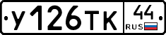 %D0%A3126%D0%A2%D0%9A44