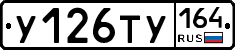 %D0%A3126%D0%A2%D0%A3164