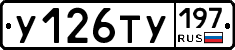 %D0%A3126%D0%A2%D0%A3197