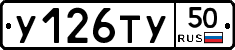 %D0%A3126%D0%A2%D0%A350