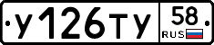%D0%A3126%D0%A2%D0%A358