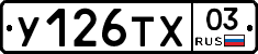 %D0%A3126%D0%A2%D0%A503