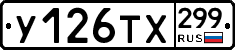 %D0%A3126%D0%A2%D0%A5299