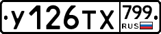 %D0%A3126%D0%A2%D0%A5799