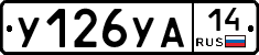 %D0%A3126%D0%A3%D0%9014