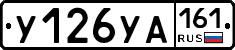 %D0%A3126%D0%A3%D0%90161