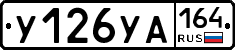 %D0%A3126%D0%A3%D0%90164