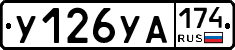 %D0%A3126%D0%A3%D0%90174