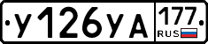 %D0%A3126%D0%A3%D0%90177