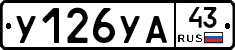 %D0%A3126%D0%A3%D0%9043