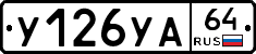 %D0%A3126%D0%A3%D0%9064