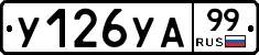 %D0%A3126%D0%A3%D0%9099