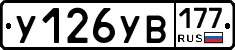 %D0%A3126%D0%A3%D0%92177