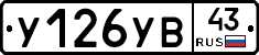 %D0%A3126%D0%A3%D0%9243