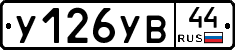 %D0%A3126%D0%A3%D0%9244