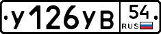 %D0%A3126%D0%A3%D0%9254