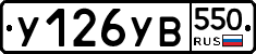 %D0%A3126%D0%A3%D0%92550