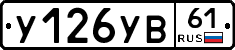 %D0%A3126%D0%A3%D0%9261