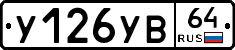 %D0%A3126%D0%A3%D0%9264