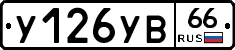 %D0%A3126%D0%A3%D0%9266