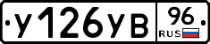 %D0%A3126%D0%A3%D0%9296