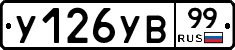 %D0%A3126%D0%A3%D0%9299