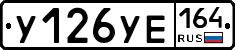 %D0%A3126%D0%A3%D0%95164