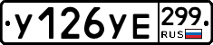 %D0%A3126%D0%A3%D0%95299