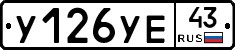 %D0%A3126%D0%A3%D0%9543