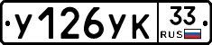 %D0%A3126%D0%A3%D0%9A33