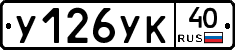 %D0%A3126%D0%A3%D0%9A40
