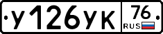 %D0%A3126%D0%A3%D0%9A76