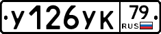 %D0%A3126%D0%A3%D0%9A79