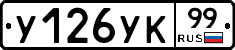 %D0%A3126%D0%A3%D0%9A99