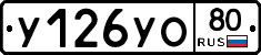 %D0%A3126%D0%A3%D0%9E80