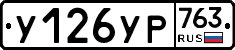 %D0%A3126%D0%A3%D0%A0763