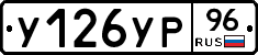 %D0%A3126%D0%A3%D0%A096