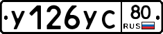 %D0%A3126%D0%A3%D0%A180