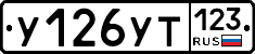 %D0%A3126%D0%A3%D0%A2123