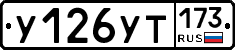 %D0%A3126%D0%A3%D0%A2173