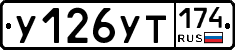 %D0%A3126%D0%A3%D0%A2174