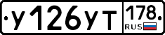 %D0%A3126%D0%A3%D0%A2178